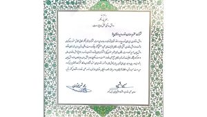تقدیرنامه پتروفن